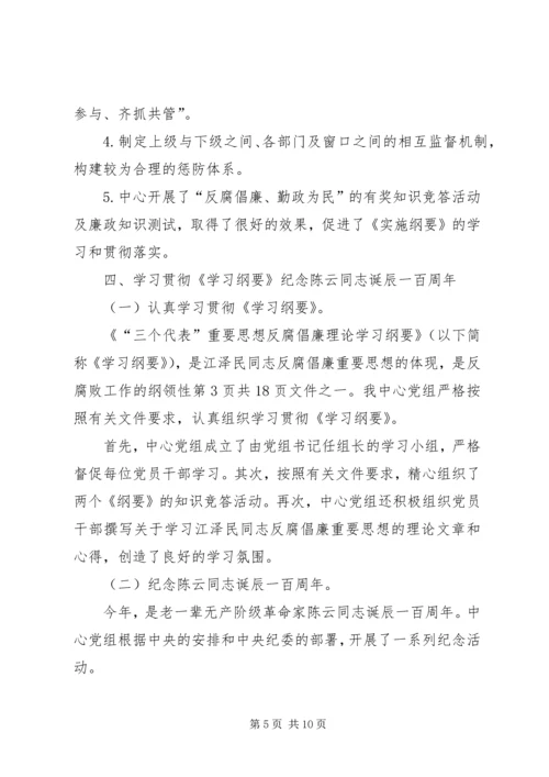 反腐倡廉教育工作报告与反腐倡廉自查报告20XX年 (2).docx