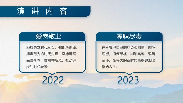 大学生国防教育八一军事部队动态PPT