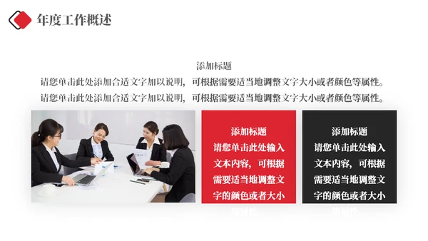 黑色质感简约商务汇报通用PPT模板
