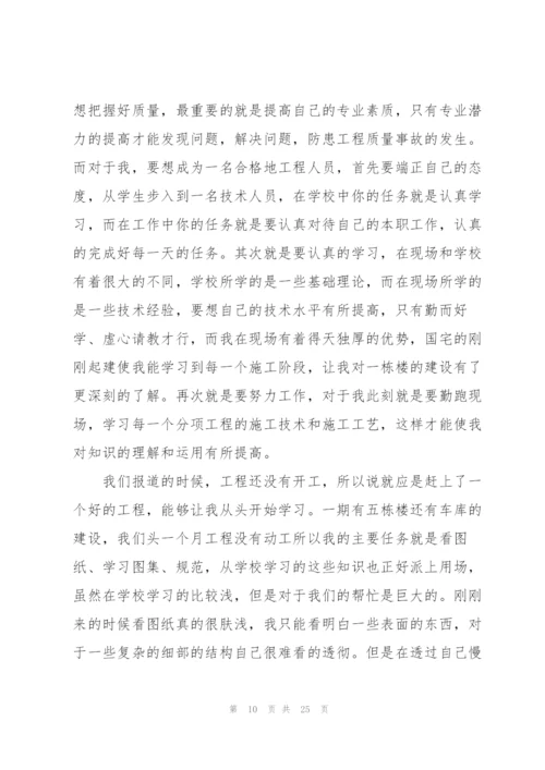 建筑专业学生实习工作总结范文.docx