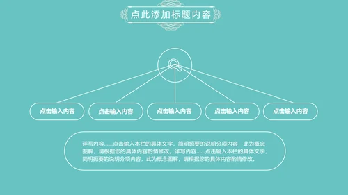 淡蓝色简约清新欧式花纹述职报告PPT模板