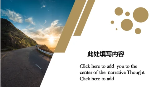 帆船航海家企业宣传通用PPT模板