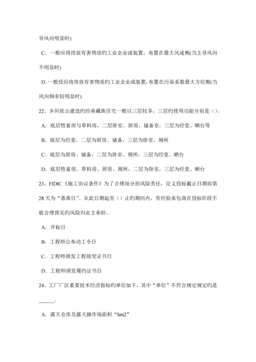 2023年河北省一级建筑师建筑结构城乡规划管理考试题.docx