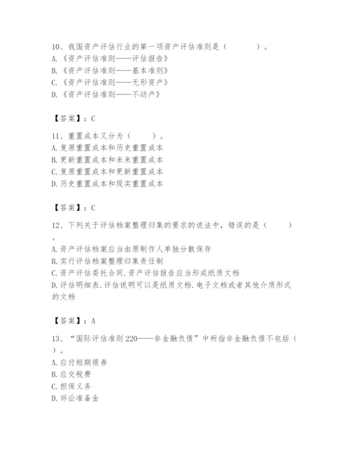 资产评估师之资产评估基础题库word.docx