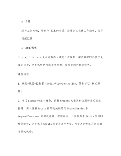 太鼓信息ICT实训项目课程设计.docx