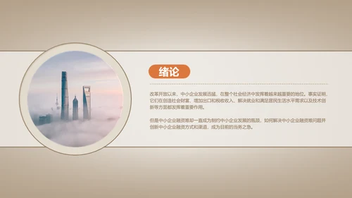 简约风浅色学术类金融系毕业答辩