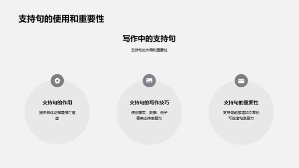 商务风教育培训教学课件PPT模板