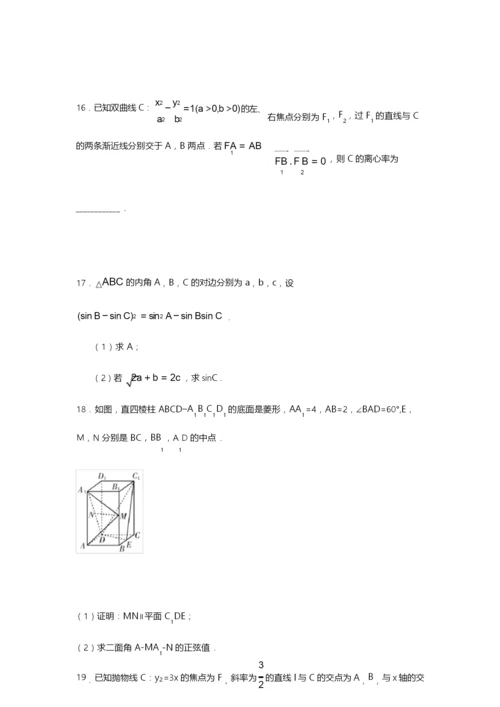 2019年高考全国1卷理科数学试题和答案8.docx