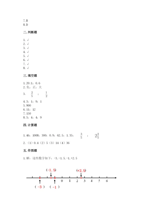 冀教版小学六年级下册数学期末综合素养测试卷精品【全国通用】.docx