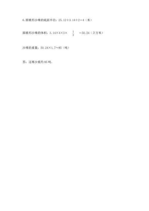 小升初六年级期末测试卷含答案（研优卷）.docx