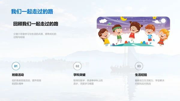 启航初中之路