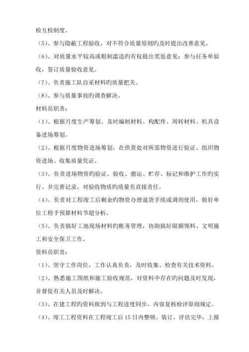 泛光照明综合施工组织专题方案.docx