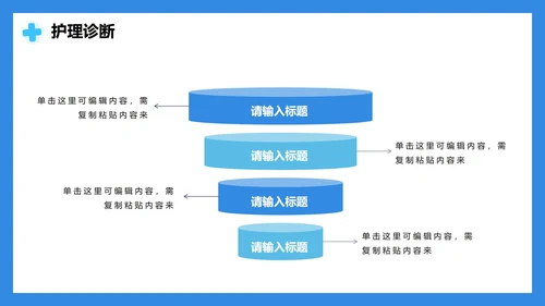蓝色简约卡通3D医疗行业护理个案PPT模板