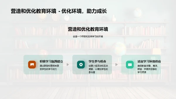 掌握动力：学生学习激励法