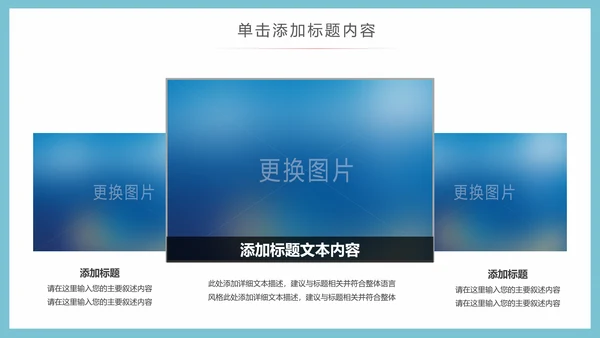 少数民族风情民族风传统文化动态ppt模板
