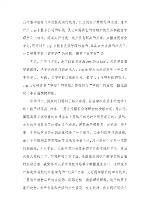 学习总结范文