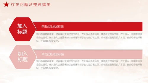 法务工作总结，党政风PPT模板