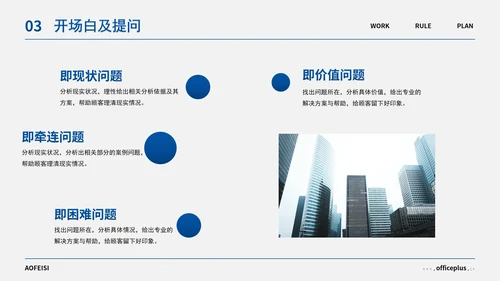 蓝灰简约几何高级销售培训PPT模板