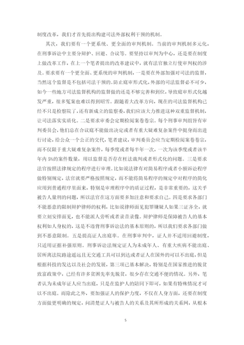袁美怡论文二稿（加批注）.docx
