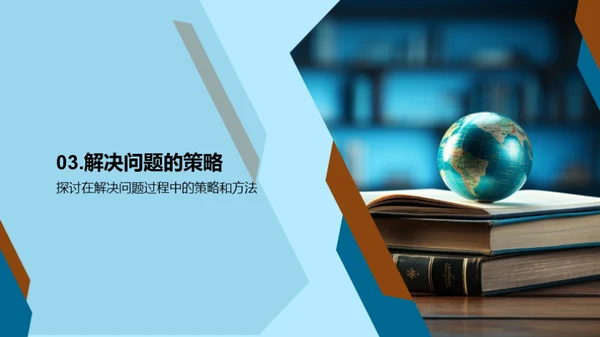 深广并进的学习之旅