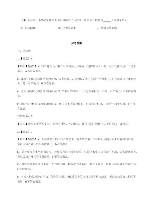 滚动提升练习四川遂宁市射洪中学物理八年级下册期末考试专项测试试题（含答案解析版）.docx