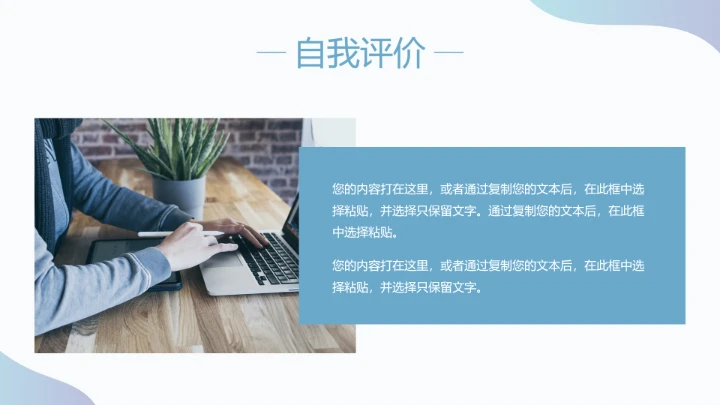 莫兰迪风格考研复试研究生面试自我介绍通用PPT模版