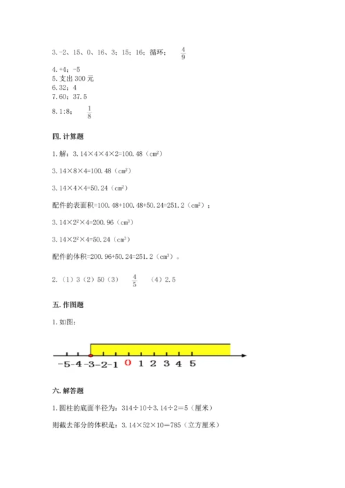 北师大版六年级下册数学期末测试卷【培优a卷】.docx