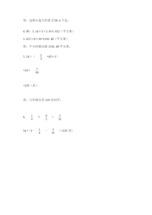 辽宁省【小升初】2023年小升初数学试卷完整答案.docx