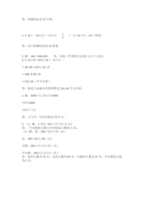 冀教版小升初数学模拟试题附完整答案【全国通用】.docx