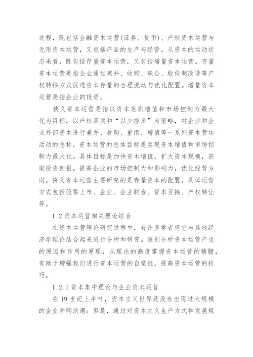 会计专业毕业论文开题报告文献综述.docx