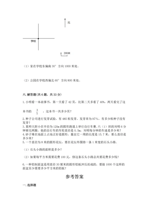 人教版六年级上册数学期末测试卷含答案（名师推荐）.docx