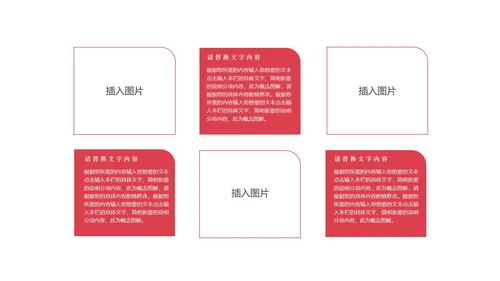 红色插画风党政政府工作报告PPT模板