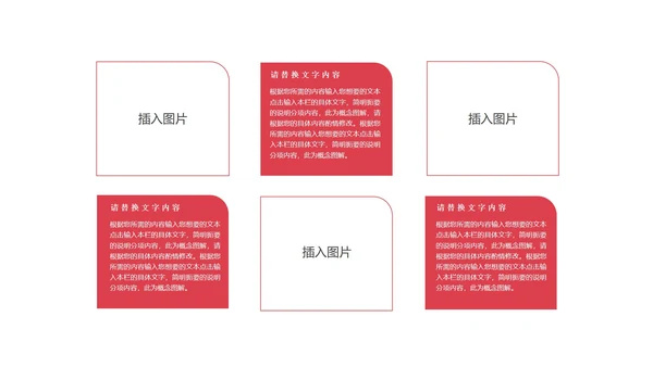 红色插画风党政政府工作报告PPT模板