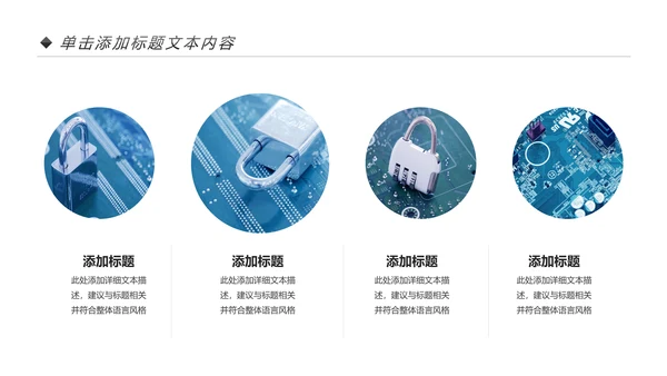 网络安全知识教育培训文明上网PPT模板