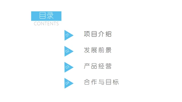 低面渐变蓝色简约风商业通用PPT模板