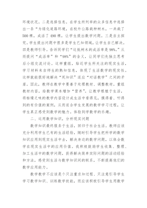 数学论文（精选10篇）.docx