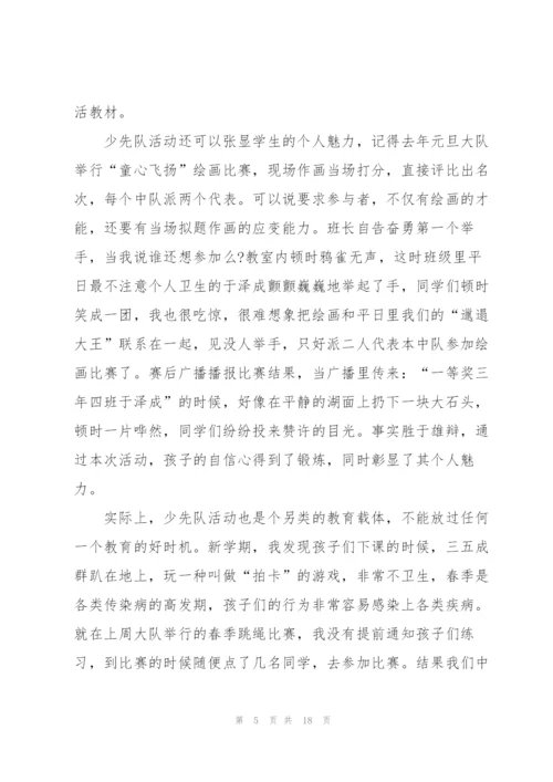 少先队辅导员工作总结优秀5篇.docx