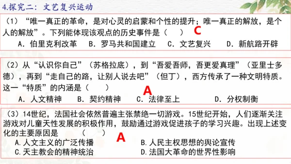 第五单元 走向近代 复习课件（18张PPT