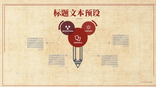 怀旧风格五四青年节通用PPT母版
