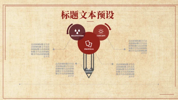 怀旧风格五四青年节通用PPT母版