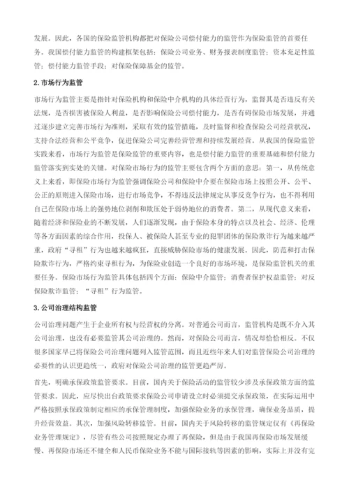 保险产业安全的国际竞争力分析.docx