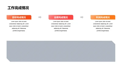 单色扁平工作总结