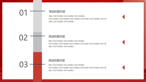 红色中小学生国家安全教育主题教育PPT模板
