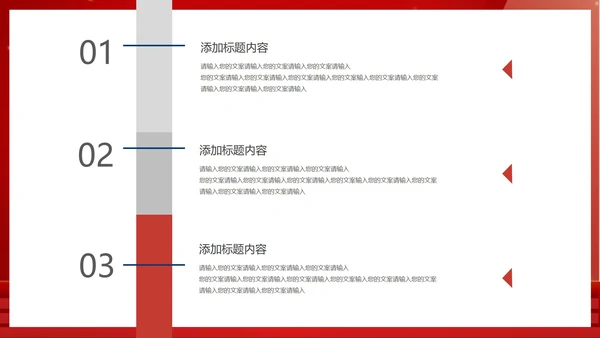 红色中小学生国家安全教育主题教育PPT模板