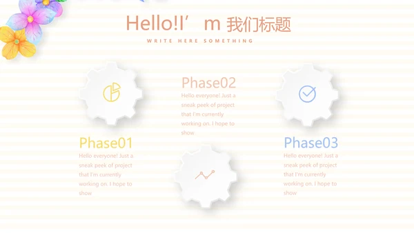 母婴婴儿护理中心医院社区讲座保健中心早教宣传PPT