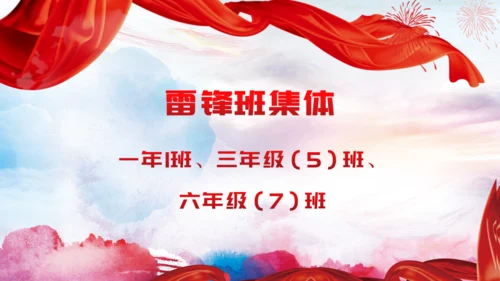 颁奖典礼通用PPT模板