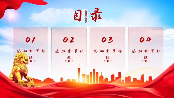 党的伟大精神党建宣传主题教育