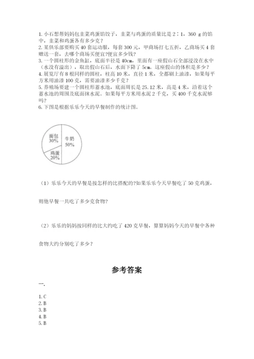 小学六年级数学摸底考试题含完整答案（历年真题）.docx