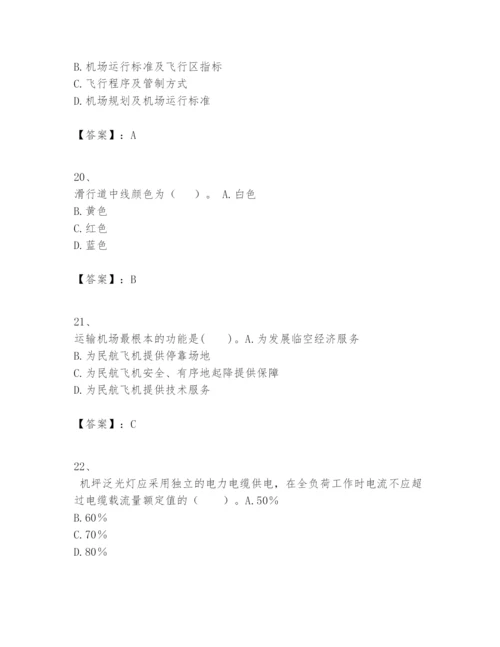 2024年一级建造师之一建民航机场工程实务题库含答案（新）.docx