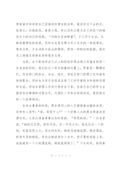 客服部半年工作总结结尾.docx